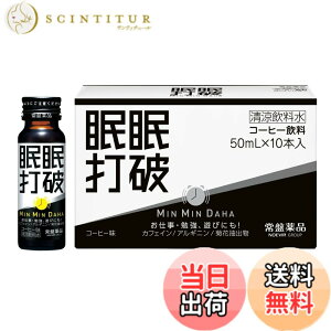 眠眠打破10本」の人気商品一覧・価格比較 - 価格.com