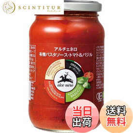 【送料無料】ALCE NERO(アルチェネロ) 有機 パスタソース トマト & バジル 350g (オーガニック イタリア産) 1 個