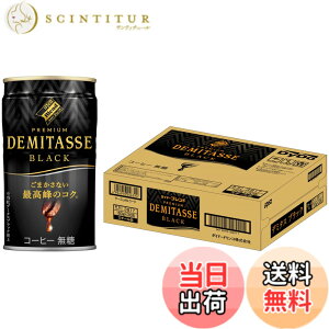 �y���������z�_�C�h�[�u�����h �f�~�^�XBLACK 150gx30�{