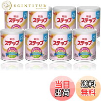 楽天市場】明治 ステップ 800gの通販