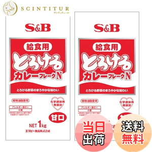 �y���������z�Ƃ낯��V���[�Y S&B �Ƃ낯�鋋�H�p�J���[�t���[�NN1kgx2��
