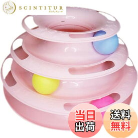 【送料無料】ozgram キャットトイ タワーターンテーブル＆ボール 猫(Pink)