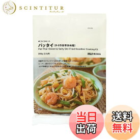 【送料無料】無印良品 パッタイ (タイの甘辛炒め麺) 手づくりキット 205g (2人前) 12040866