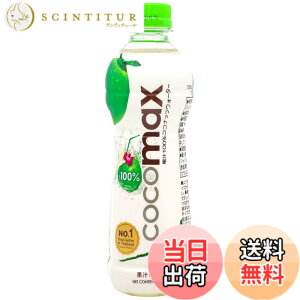 �y���������z�R�R�i�b�c�E�H�[�^�[ �R�R�}�b�N�X 350mlx6�{ �y�R�R�i�b�c�ʏ`100% �X�g���[�g�W���[�X�B�_���h�~�ܕs�g�p�zLOTUS