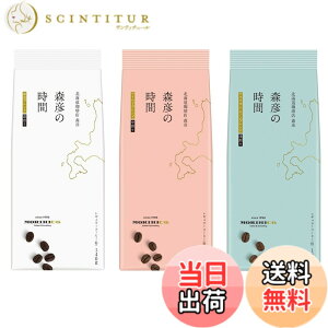 �y���������zAGF �X�F�̎��� ���M�����[�R�[�q�[ �� ���ݔ�׃Z�b�g 140gx3�� �y ����� �z�y ������ �z�y �[���� �z�y �A�\�[�g�Z�b�g �z�y �l�ߍ��킹 �z