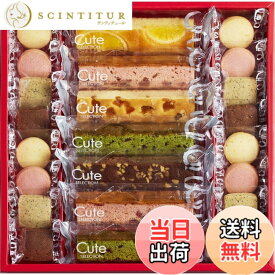 【送料無料】中島大祥堂 キュートセレクション23号 1箱(23個)