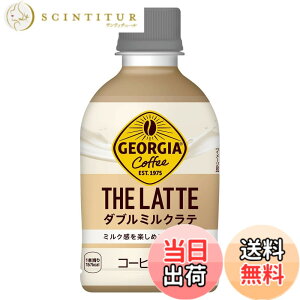 �y���������z�R�J�E�R�[�� �W���[�W�A �U�E���e �_�u���~���N���e 280mlPET x24�{
