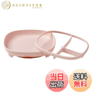 �y���������zb.box(�r�[�{�b�N�X)�y2 in 1 Suction Plate �T�N�V�����v���[�g�zblush�u���b�V��