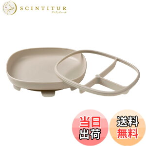 �y���������zb.box(�r�[�{�b�N�X)�y2 in 1 Suction Plate �T�N�V�����v���[�g�zlatte���e