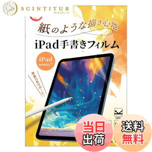 �y���������zTIMYU�y2���Z�b�g�ziPad mini7 �i��7���� 2024�j / iPad mini6�i��6���� 2021�j8.3�C���` �p�t�B���� �菑�� �y�[�p�[���C�N�t�B���� ���̂悤�ȕ`���S�n �ی�t�B���� ���˖h�~�A���`�O��