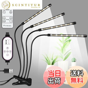 �y���������z�A���琬���C�g LED ���� �A�����C�g 4�w�b�h �N���b�v�� �����R���t�� �_�������� 3000~6000K 10�i�K���� �^�C�}�[�@�\�i4H / 8H / 12H�j���R���߉\ �ȃG�l ���z���͋[ �����͔|�p��