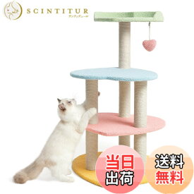 【送料無料】VETRESKA キャットタワー 大型猫用 猫タワー 猫ベッド 大型 据え置き 安定感 省スペース 登りやすい 天然麻紐 爪とぎ 運動不足解消 人気 おしゃれ 可愛い 猫つめとぎタワー 組立簡単 猫のよじ登る台 - ハート型 高さ102cm