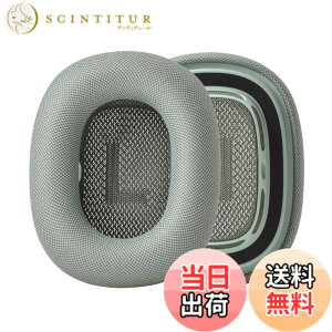 �y���������z[CYCLETRACK] �C���[�p�b�h AirPods Max�����p �����p�C���[�N�b�V���� AirPods Max�w�b�h�t�H���p �w�b�h�t�H���p�C���p�b�h ���R��h�~ ���K�g���S�n(�O���[��)