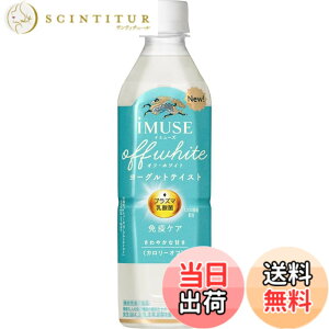 �y���������z�v���Y�}���_�� �Ɖu�P�A �C�~���[�Y(iMUSE) �I�t�E�z���C�g ���[�O���g�e�C�X�g �y�b�g�{�g�� 500ml 24�{�� �L�����r�o���b�W �@�\���\���H�i ���_�ۓ������