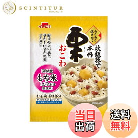 【送料無料】イチビキ らくらく炊きたて 栗おこわ 308g