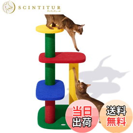 【送料無料】VETRESKA キャットタワー 大型猫用 猫タワー 猫ベッド 大型 据え置き 安定感 省スペース 登りやすい 天然麻紐 爪とぎ 運動不足解消 人気 おしゃれ 可愛い 猫つめとぎタワー 組立簡単 猫のよじ登る台 - 高さ98cm