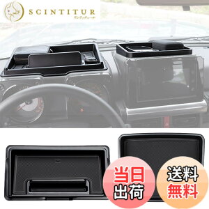 �y���������zYOCTM �_�b�V���{�[�h�g���C �X�Y�L �W���j�[ JB64 �V�G��JB74 �m�}�h JC74 2019 2020 2021 2022 2023 2024 2025 �X�}�z�X�^���h �ԓ����[�{�b�N�X 3D�g���C �������� ���� �p�[�c �A�N�Z�T���[