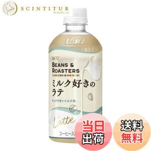 �y���������zBEANS & ROASTERS �~���N�D���̃��e 450mlx24�{�y�J�t�F���e�z�y�P�[�X�z