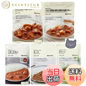【送料無料】【人気ベスト5】無印 良品 人気 カレー セット （6代目バターチキン・キーマ・グリーン・牛ばら肉の大盛り・ごろごろ野菜と豚ひき肉の大盛り）オリジナルカード付き