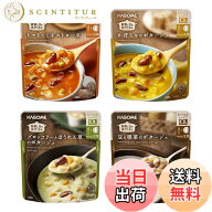 【送料無料】カゴメ 野菜と豆の具だくさんポタージュ(16袋入り 160gx4種x4袋)スープ ヘルシー設計 常備食…