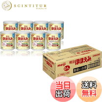 楽天市場】明治ほほえみ 800g 8缶の通販