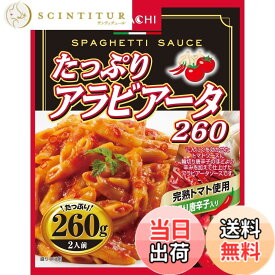 【送料無料】ハチ食品 たっぷりアラビアータ 大容量 パスタソース 260g x5個
