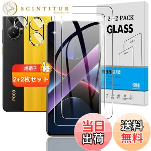 �y���������z�y2+2���Z�b�g�z �Ή� Xiaomi POCO X7 PRO �K���X�t�B���� +�J�����t�B���� �y���{���Ɏq �d�x9H�z �p �V���I�~ POCO X7 Pro �t�B���� �����K���X �t�� �ی�t�B���� 3D Touch�Ή� �A�����ߗ�