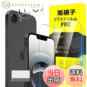 �y���������z�Ή� iphone 16E �K���X�t�B���� iphone17E �w��h�~ �y2* �t�B���� + 2* �����Y�ی�t�B���� + 1*�N���[�j���O�c�[���z���Y���Ɏq�ގ� ���^ �����K���X �A�C�t�H�� 16E �ی�t�B���� ��