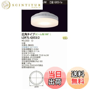 �y���������z���Ń��C�e�b�N E-CORE LED�d�� LED���j�b�g�t���b�g�`6.9W(����GX53-1a) ���L�p�^�C�v�� LDF7L-GX53/2