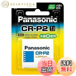 �y���������z�p�i�\�j�b�N CR-P2W �J�����p �~���`���`�E���d�r ���`�E���V�����_�[�d�r�i2CP4036 CR-P2S DL223A EL223AP K223LA�j �܂Ƃߔ������T����