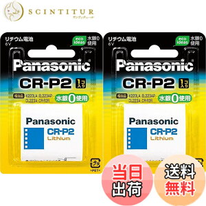 �y���������zPanasonic �J�����p���`�E���d�r 6V CR-P2W (2�Z�b�g)