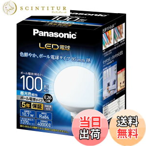 �y���������z�p�i�\�j�b�N LED�d�� �������a26mm �d��100�`���� �����F����(10.7W) ��ʓd���E�{�[���d���^�C�v 95mm�a ���O���Ή� LDG11DG95W
