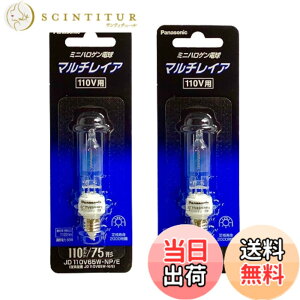 �y���������z�p�i�\�j�b�N(Panasonic) �~�j�n���Q���d�� �}���`���C�A 110V 75W�` E11���� JD110V65W�ENP/E (2����)