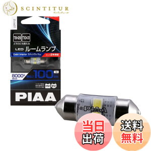 �y���������zPIAA ���[�� LED �n�C�P���r�����[��LED�o���u 8000K 100lm T10x31/T8x29���p 12V 1.5W LED Ra70/�S�����g�U 1�� LER112