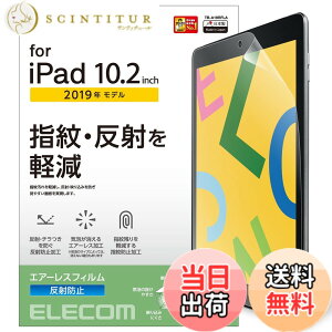 �y���������z�G���R�� iPad 10.2 ��9/8/7���� (2021/2020/2019�N) �t�B���� ���˖h�~ TB-A19RFLA