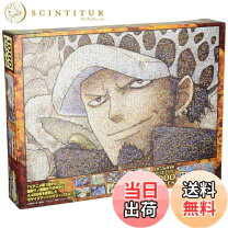 楽天市場】ジグソーパズル ワンピース memory of artwork vol.1 1000 
