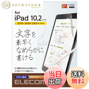 �y���������z�G���R��(ELECOM) iPad 10.2 ��9/8/7���� (2021/2020/2019�N) �t�B���� �y�[�p�[�e�N�X�`�� ���˖h�~ �����p �Ȃ߂炩�^�C�v ���̂悤�ȕ`���S�n TB-A19RFLAPNS