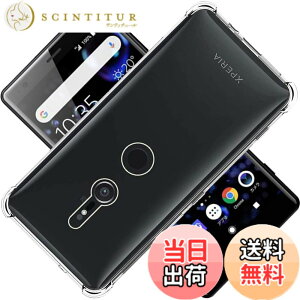 �y���������z�Ή� Xperia XZ2 SO-03K SOV37 702SO �P�[�X XperiaXZ2 �N���A �P�[�X XperiaSO-03K �V�F�� �X�}�z�ی�J�o�[ �k�l���� �N���A ������ ���� �����h�~ �Ռ��z�� �ی� ��� �y�� ���h�~ ���΂ݖh