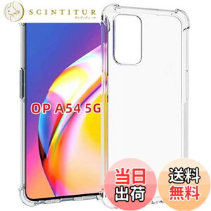 �y���������z�Ή� OPPO A54 5G OPG02 �P�[�X OPPOA54 5G �N���A �P�[�X �V�F�� �X�}�z�ی�J�o�[