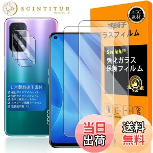 �y���������z�Ή� OPPO A54 5G �K���X�t�C���� �w��F�ؑΉ� �y2+2���Z�b�g ���{���f�� - �� �i�� �z�y OPPOA54 �t�C�����i2������j �J�����t�B�����i2������j�z OPG02 �����K���X �t�� �I�b�| �G�[