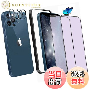 �y���������zDZHFU �y�u���[���C�g�J�b�g�ziPhone 13 Pro max �p �����K���X�t�B����(2������)�{�����Y�ی�t�B���� (2������) 6.7�C���` �d�x9H�����K���X ���炩�ȃ^�b�`���� �w��t���h�~ �����z