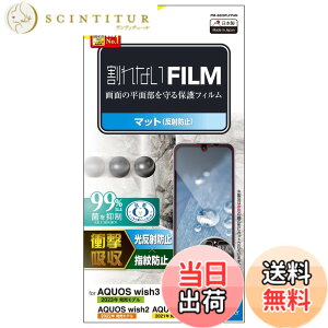 �y���������z�G���R�� AQUOS wish3(SH-53D)/AQUOS wish2 (SH-51C) / wish (SHG06 A104SH SH-M20) �t�B���� �Ռ��z�� �A���`�O���A ���˖h�~ �w��h�~ �G�A�[���X PM-S223FLFPAN �N���A
