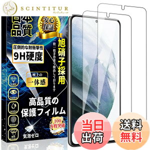 �y���������z�Ή� Galaxy S21 �K���X�t�B���� SC-51B/SCG09 �t���ی�t�B���� �M�����N�V�[S21 �����K���X�t�B���� 0.18mm ���{���f�ވ��Ɏq�� �d�x9H �����ߗ� �C�A�[�� ��U�h�~ �ϏՌ� �w��h�~ ��