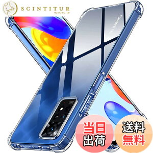 �y���������zLAYJOY �Ή� Redmi Note 11 Pro 5G �ϏՌ� �P�[�X �����\�t�gTPU �J�o�[ [�ČRMIL�K�i�擾 �S�ʕی� �p�ی십�� �Ռ��z��] �Ή��V���I�~ �~�[ Redmi Note 11 Pro �X�}�z�P�[�X�i�N���A�j