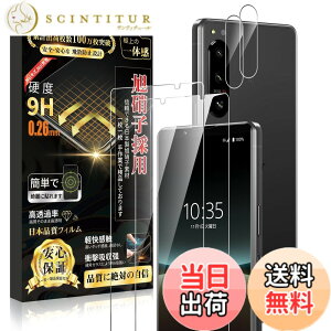 �y���������zBoiyiklonn �Ή� Xperia 5 IV �K���X�t�B���� (2��) �{ Xperia 5 IV �J�����t�B����(2��)�y���{���Ɏq���zSO-54C/SOG09 �ی�t�B���� �d�x9H �ϏՌ� �����ߗ� �����z�� �C�A�h�~ ��U�h�~ ������