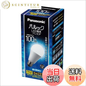 �y���������z�p�i�\�j�b�N LED�d�� �v���~�A E26���� �d��100�`���� �����F����(12.5W) ��ʓd���S�����^�C�v �����Ή� LDA13DGZ100ESWF
