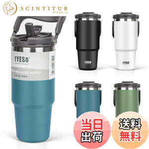 �y���������zTYESO �^���u���[ �X�g���[�t�� 750ml �R�[�q�[ ���� ���@�r �ۉ��ۗ� �����t�P�g�� �^��f�M ��d�\�� �L�� ��e�� ������ �R��Ȃ� �z�[���I�t�B�X �A�E�g�h�A ���̎q �j�̎q 