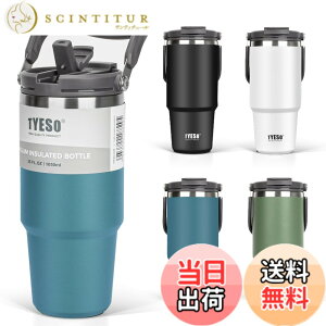 �y���������zTYESO �^���u���[ �X�g���[�t�� 1050ml �R�[�q�[ ���� ���@�r �ۉ��ۗ� �����t�P�g�� �^��f�M ��d�\�� �L�� ��e�� ������ �R��Ȃ� �z�[���I�t�B�X �A�E�g�h�A ���̎q �j�̎q 