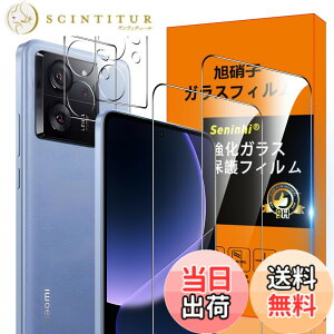 �y���������z�Ή� Xiaomi 13T / 13T Pro �t�B���� �y2* Xiaomi 13T �����K���X + 2* Xiaomi 13T �����Y�ی�t�B���� �zXiaomi 13T Pro �K���X�t�B���� �w�䃍�b�N�����Ή� �E�B�b�V�� ������ ���炳�� Xiaomi 13TPro