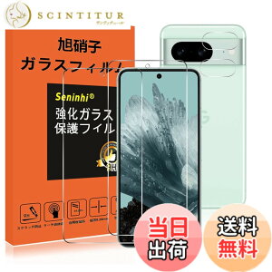 �y���������z�Ή� Google Pixel 8A �K���X�t�B���� �����Y�ی�t�B���� �w��F�ؑΉ� �w��h�~ �w�䃍�b�N���� �s�N�Z��8A �����K���X �d�x9H ���Y���ɎqAGC�f�� �C�A�[�� ��U�h�~ �����x �Ռ��z